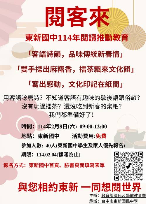 活動說明圖片
